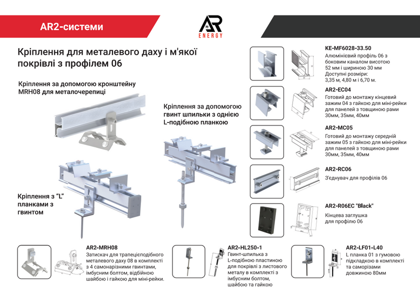 Крепление боковое для крыши с профнастила или металочерепицы  AR2-MRH08 фото