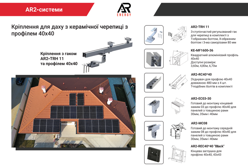 Гак для даху з черепиці AR2-TRH-11 SILVER фото